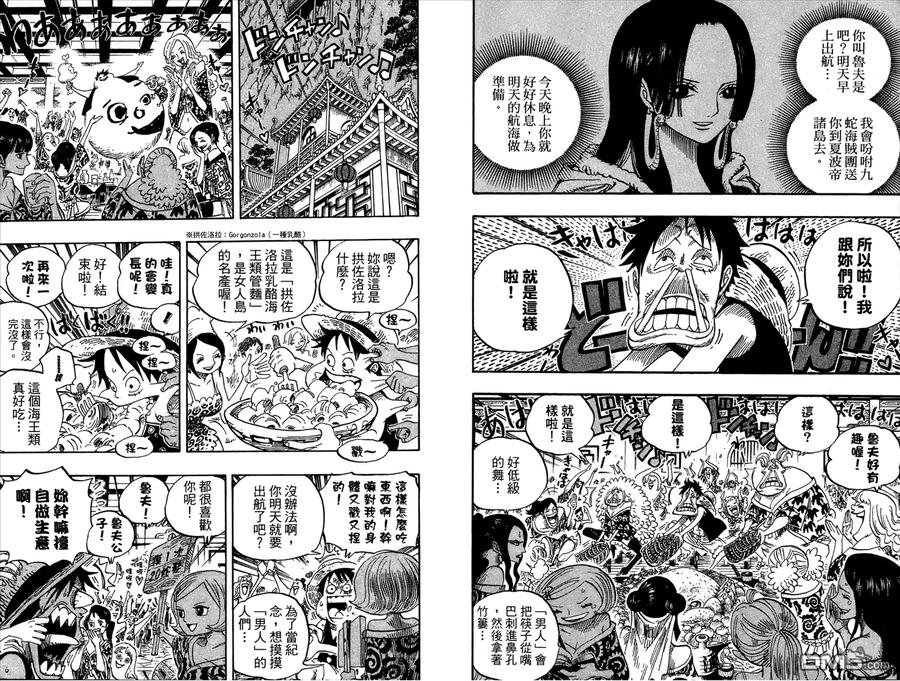 海贼王 第53卷 第96页