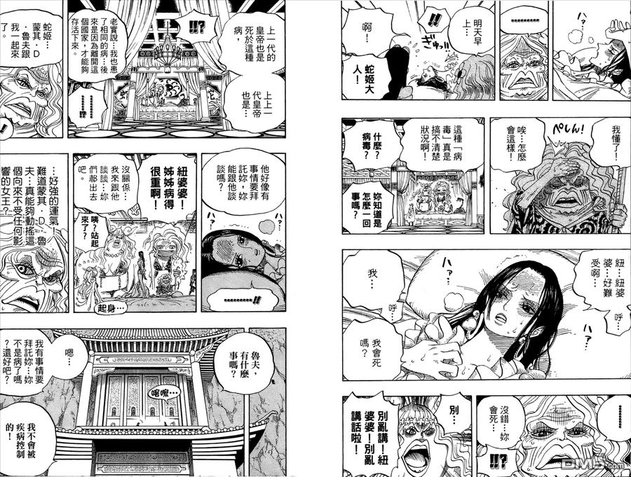 海贼王 第53卷 第103页
