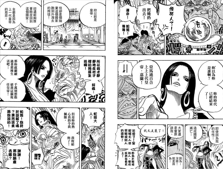 海贼王 第53卷 第50页