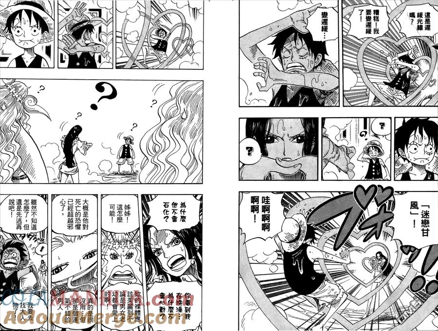 海贼王 第53卷 第57页