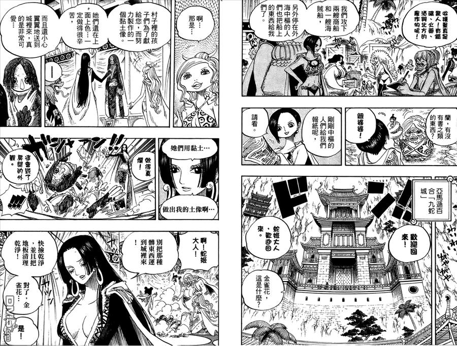 海贼王 第53卷 第47页
