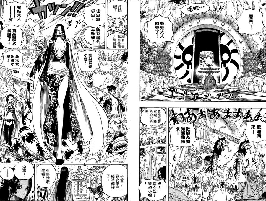海贼王 第53卷 第46页