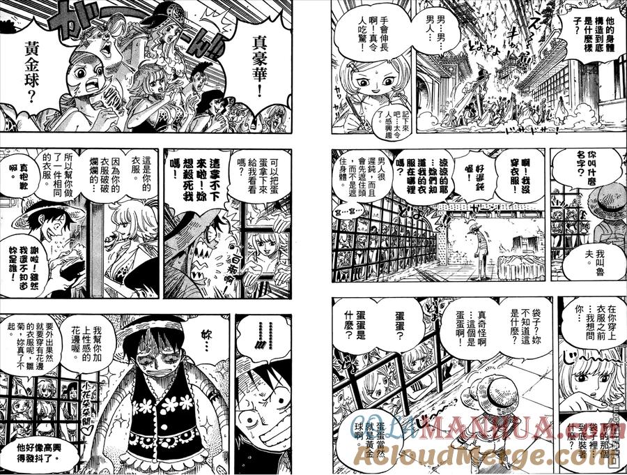 海贼王 第53卷 第29页