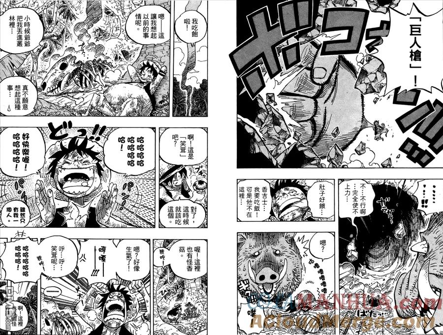 海贼王 第53卷 第21页