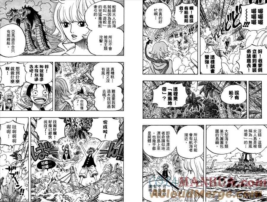 海贼王 第53卷 第37页
