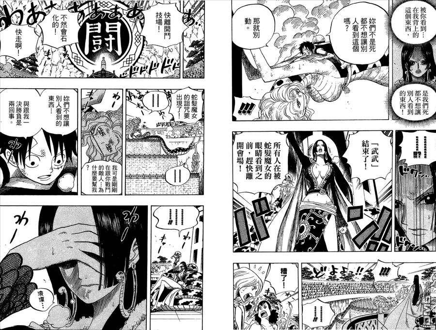 海贼王 第53卷 第84页