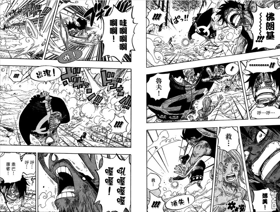 海贼王 第53卷 第11页