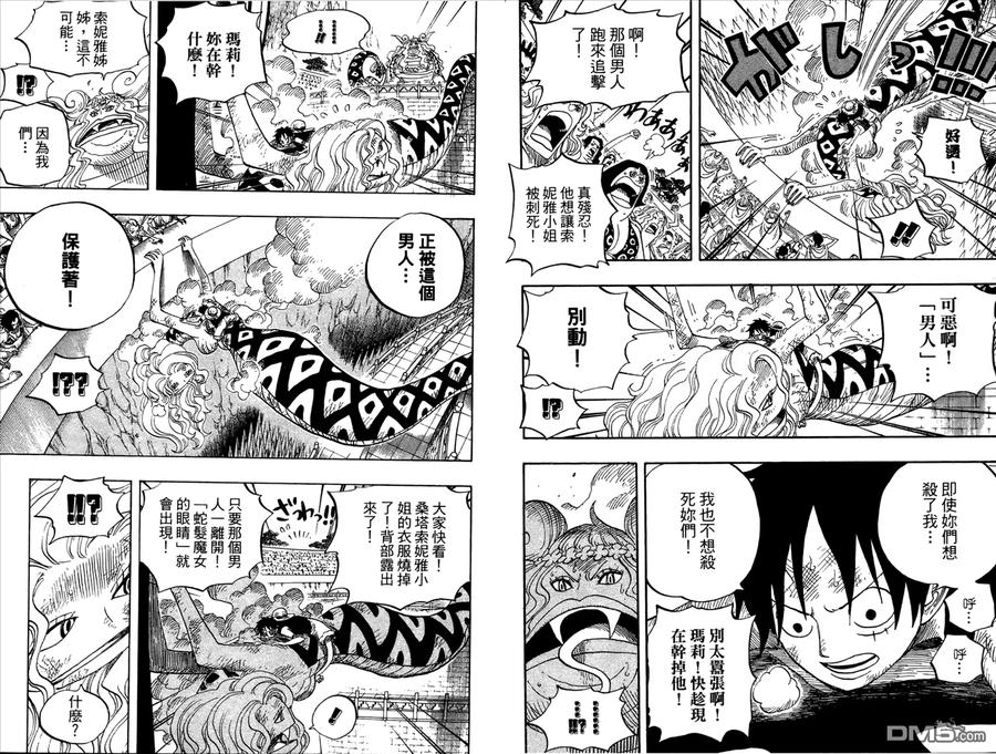 海贼王 第53卷 第83页