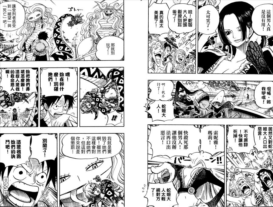海贼王 第53卷 第72页