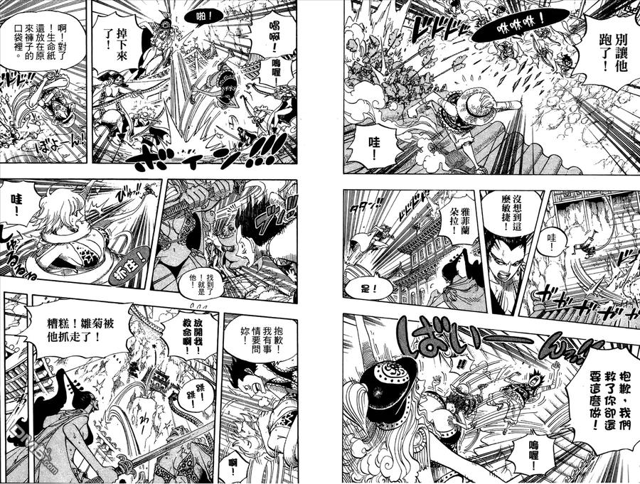 海贼王 第53卷 第32页