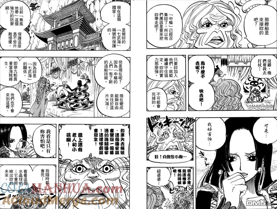 海贼王 第53卷 第49页
