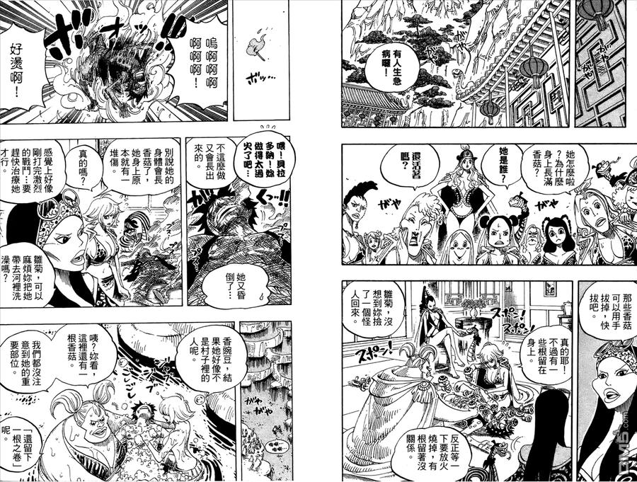 海贼王 第53卷 第23页