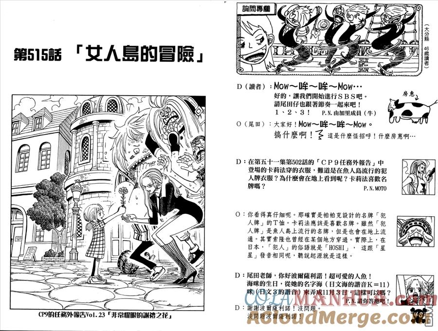 海贼王 第53卷 第25页
