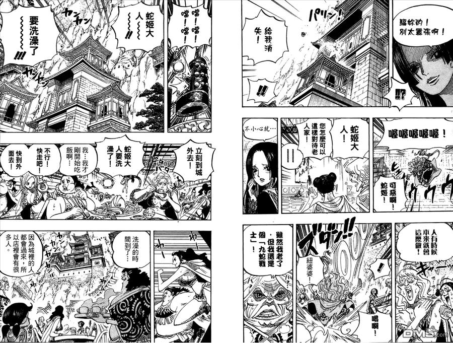 海贼王 第53卷 第51页