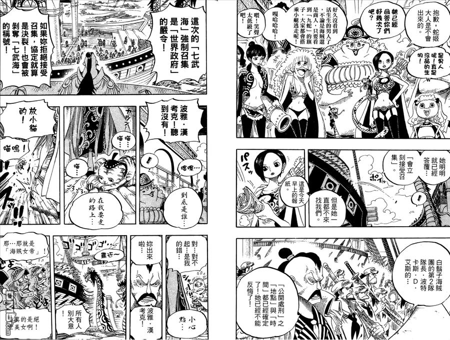 海贼王 第53卷 第40页