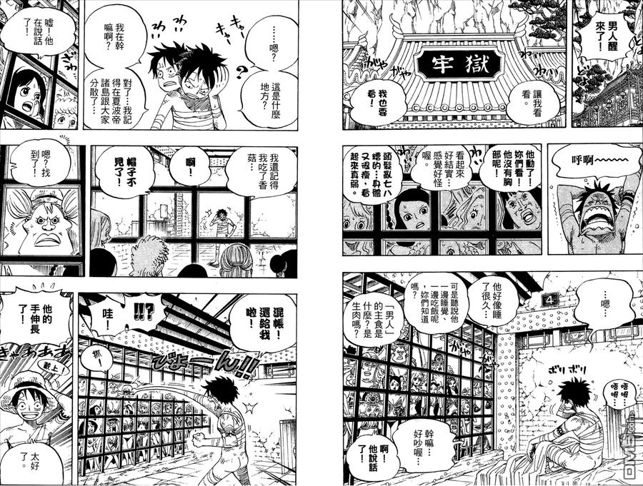 海贼王 第53卷 第28页