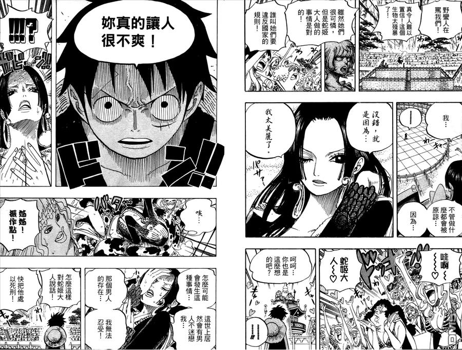 海贼王 第53卷 第63页