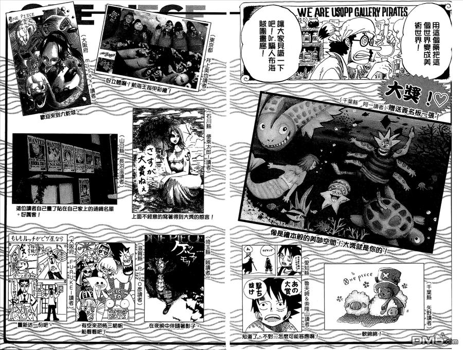 海贼王 第53卷 第106页