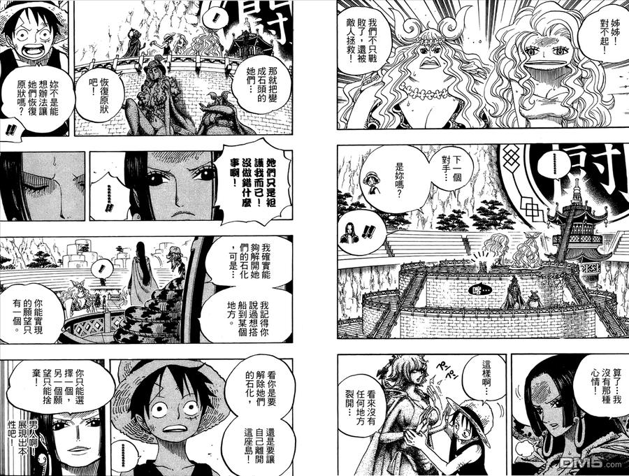 海贼王 第53卷 第86页