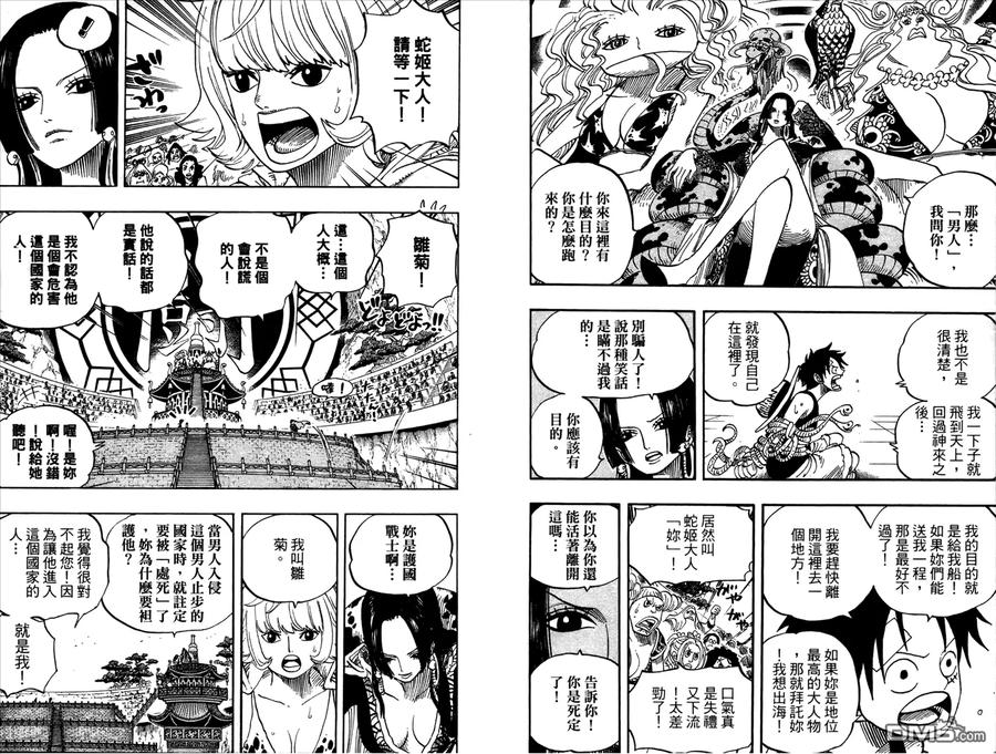 海贼王 第53卷 第59页