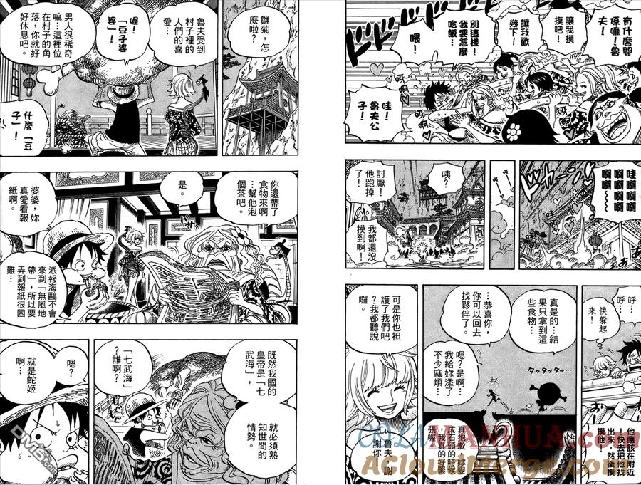 海贼王 第53卷 第97页