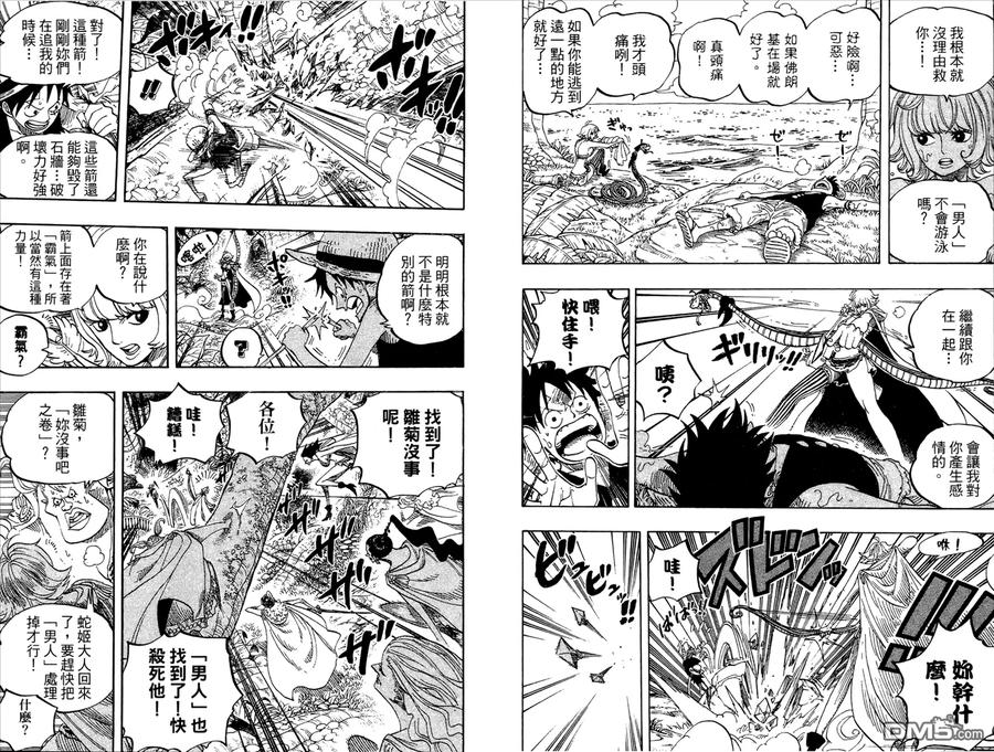 海贼王 第53卷 第38页