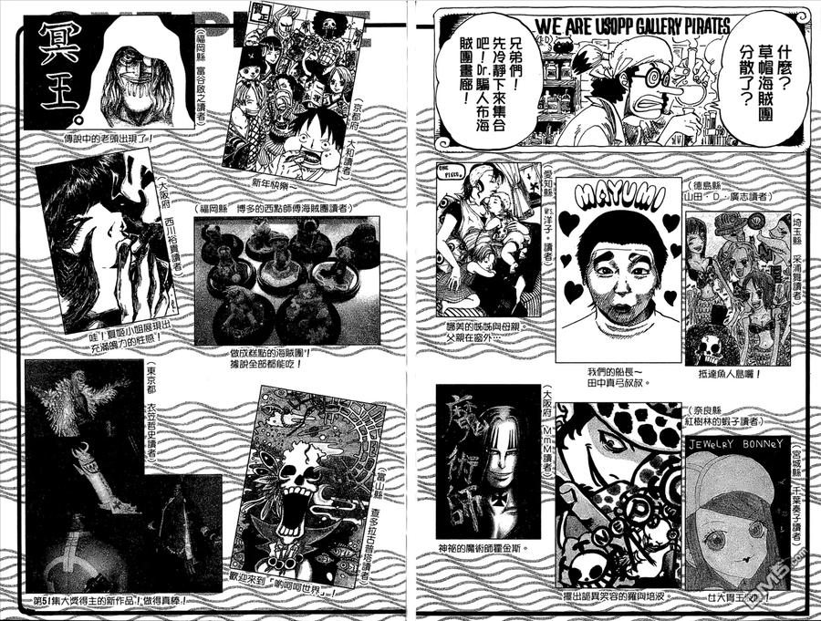 海贼王 第53卷 第14页