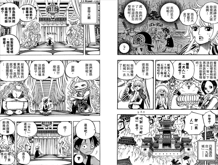 海贼王 第53卷 第88页