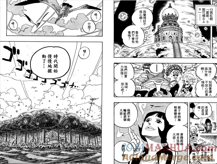 海贼王 第53卷 第17页
