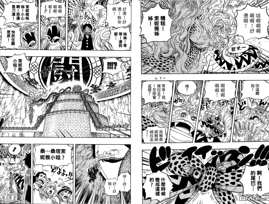 海贼王 第53卷 第82页