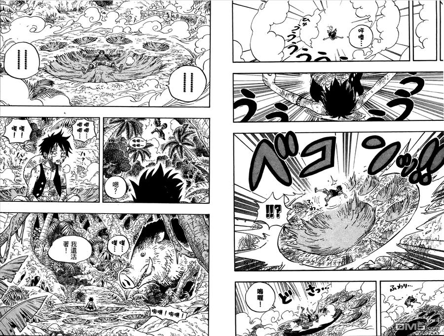 海贼王 第53卷 第19页