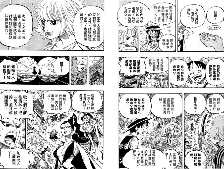 海贼王 第53卷 第34页