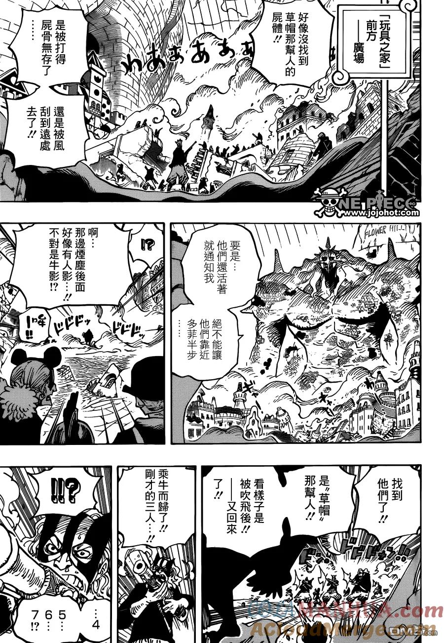 海贼王 第748话 老子要报恩 第13页