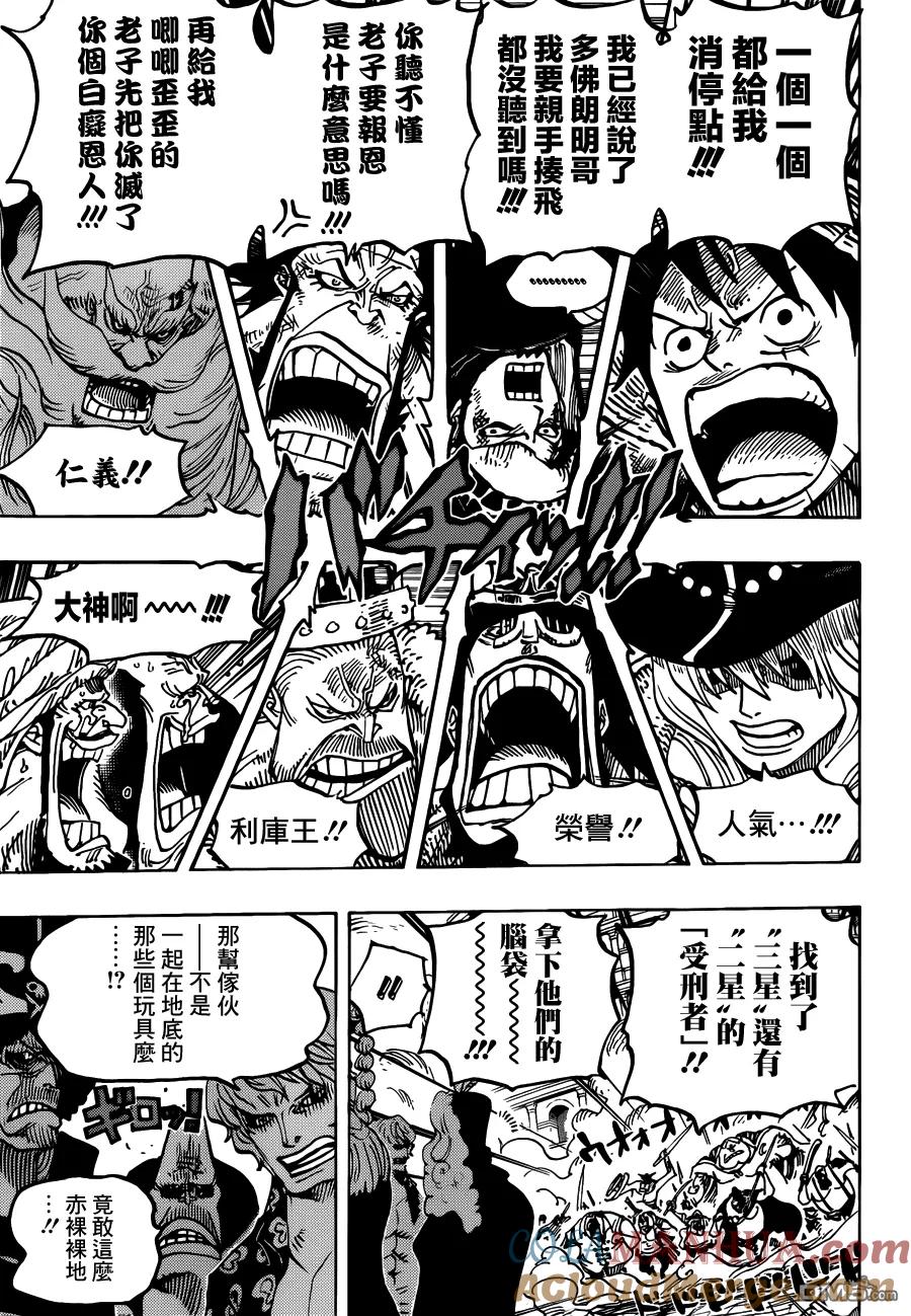 海贼王 第748话 老子要报恩 第11页