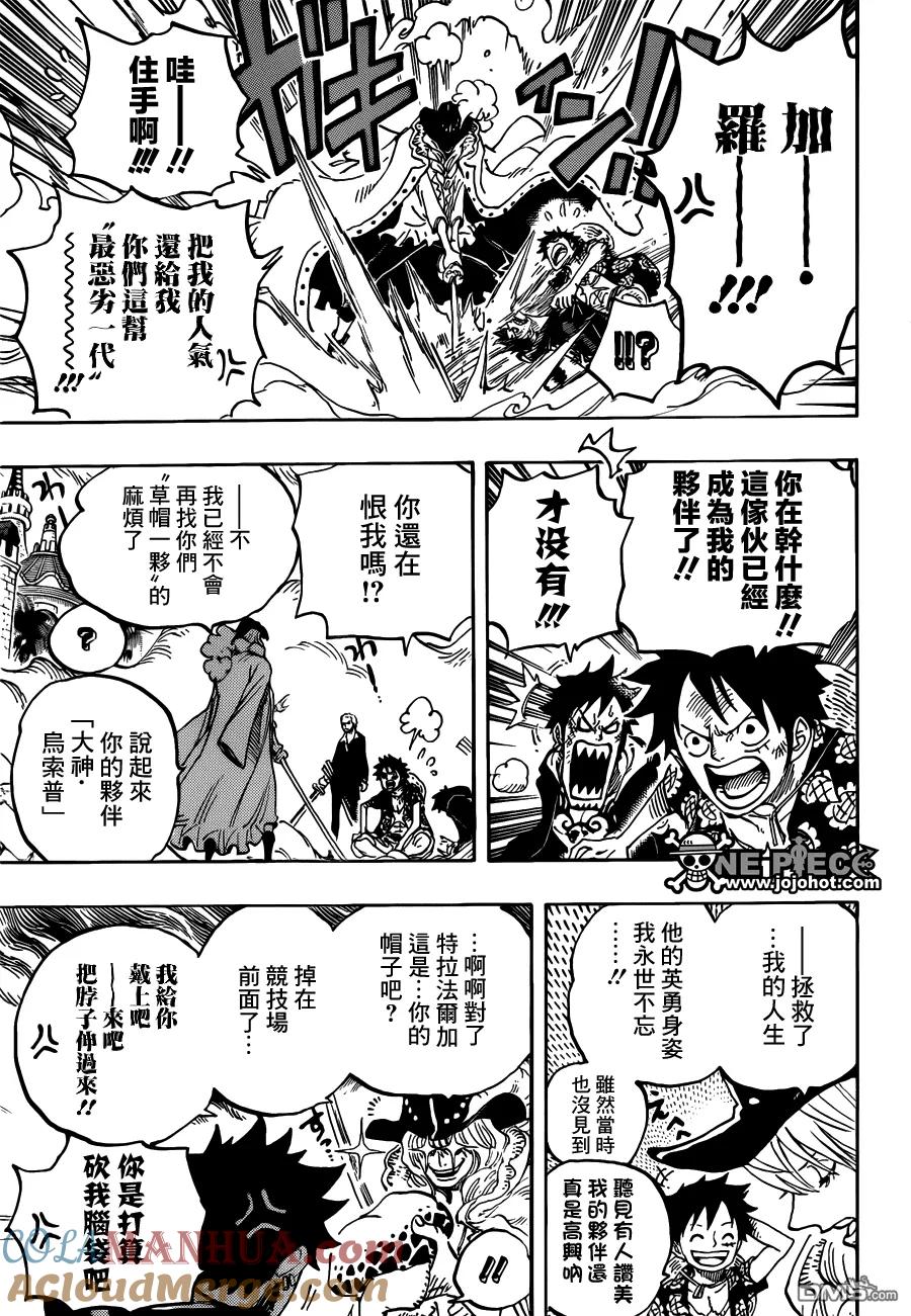 海贼王 第748话 老子要报恩 第7页