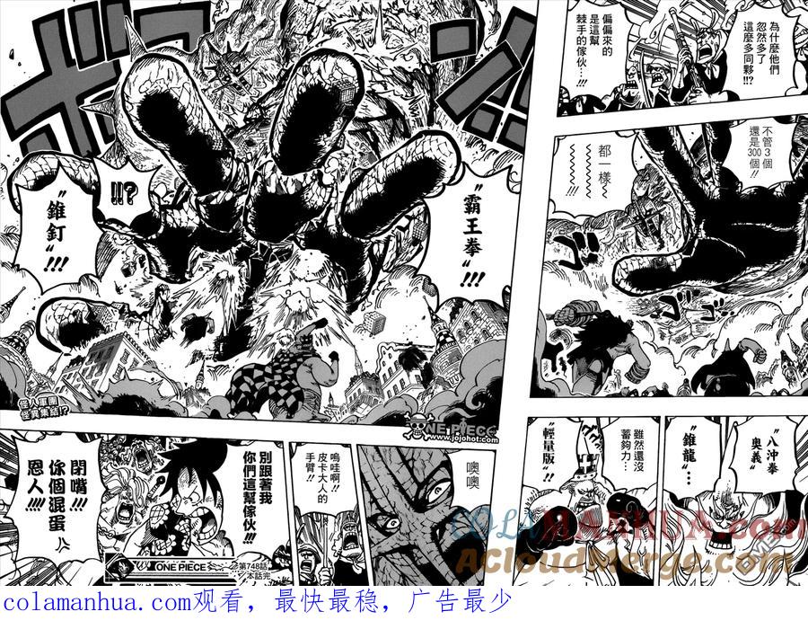 海贼王 第748话 老子要报恩 第15页