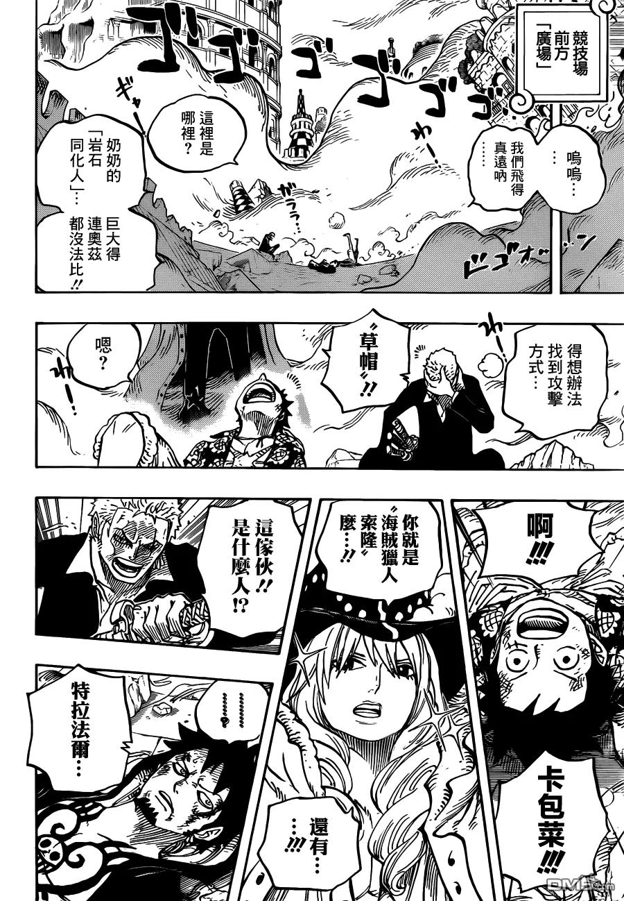 海贼王 第748话 老子要报恩 第6页