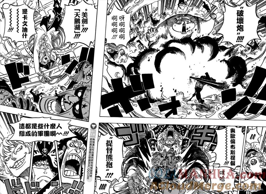 海贼王 第749话 冲锋！！怪人军团 第5页