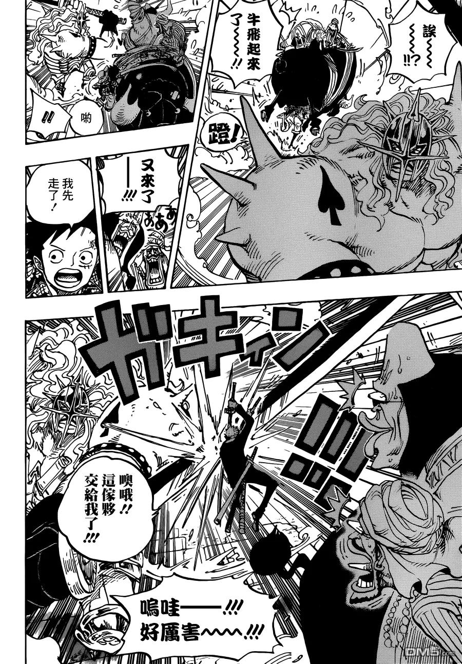 海贼王 第749话 冲锋！！怪人军团 第12页