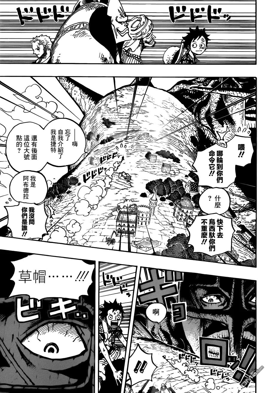 海贼王 第749话 冲锋！！怪人军团 第8页