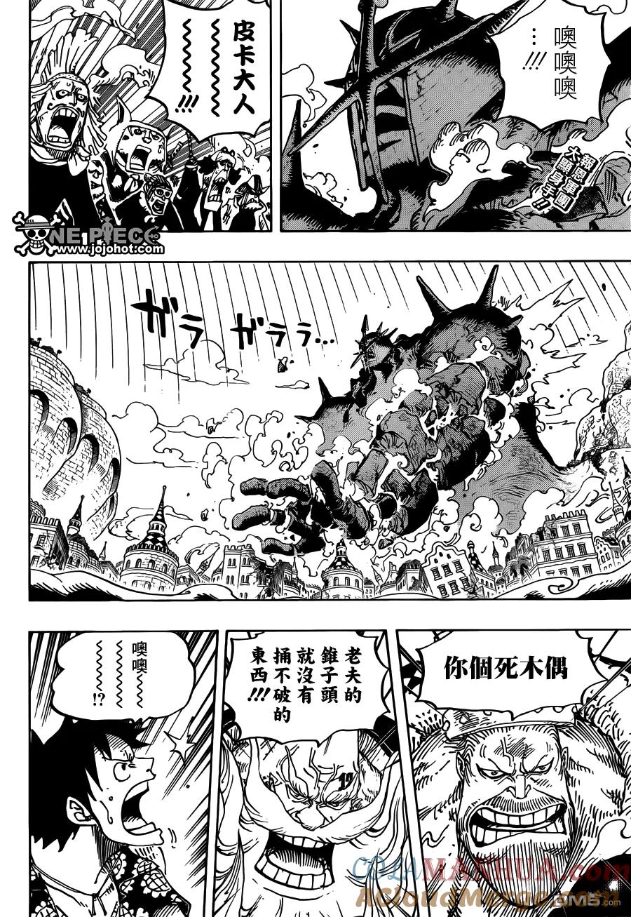 海贼王 第749话 冲锋！！怪人军团 第3页