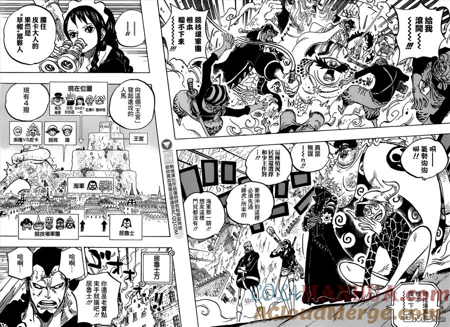 海贼王 第750话 战局 第5页