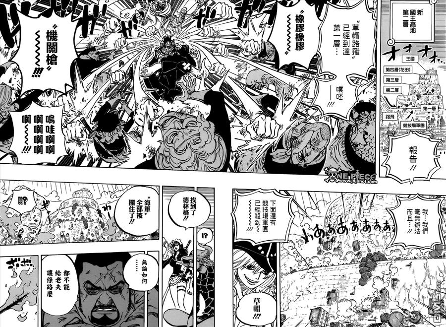 海贼王 第750话 战局 第16页