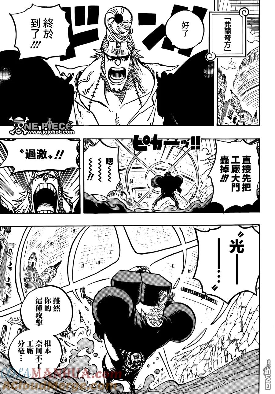 海贼王 第750话 战局 第13页