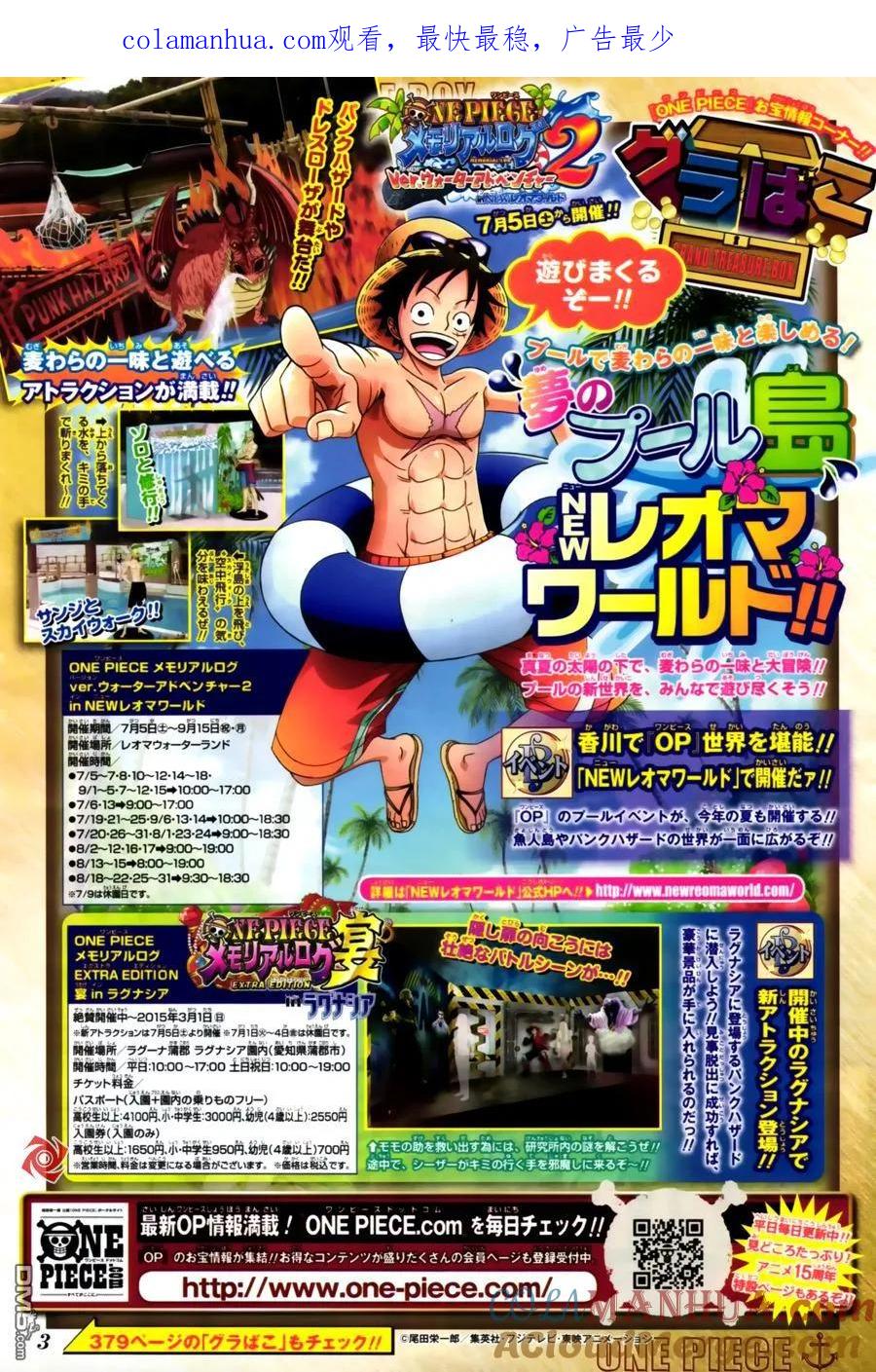 海贼王 第750话 战局 第1页
