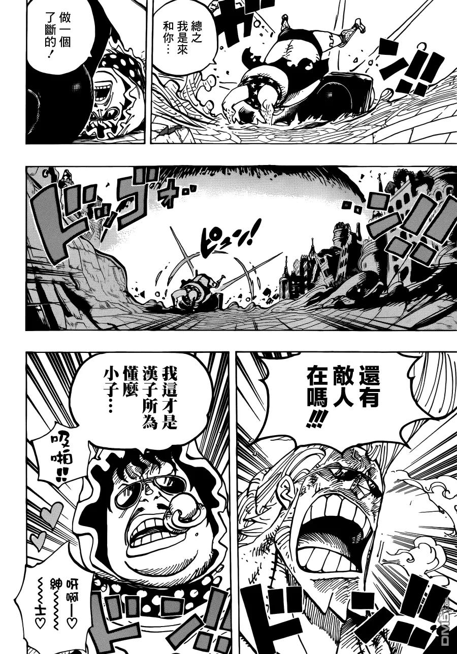 海贼王 第750话 战局 第14页