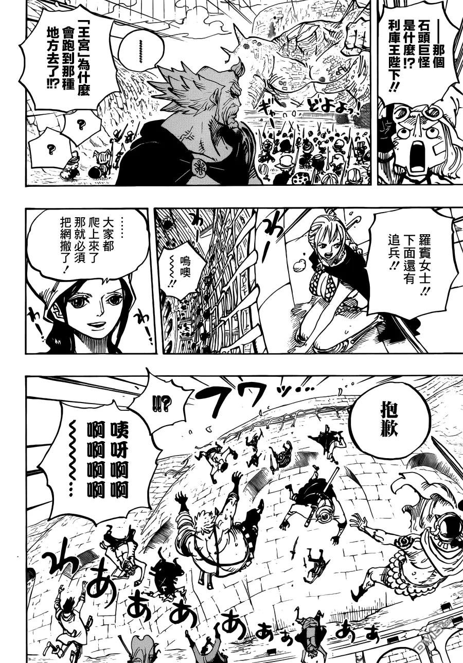 海贼王 第750话 战局 第8页