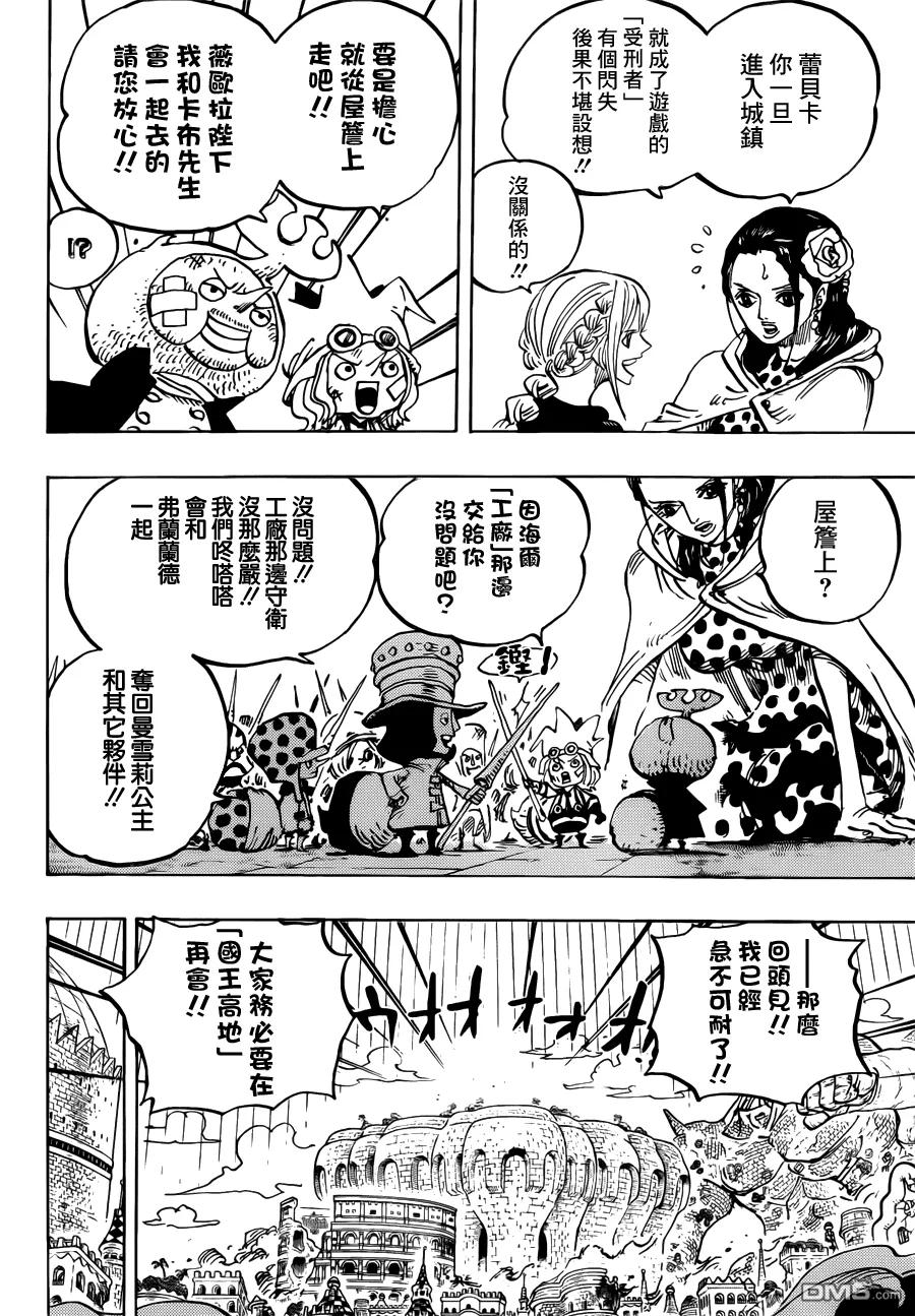 海贼王 第750话 战局 第12页