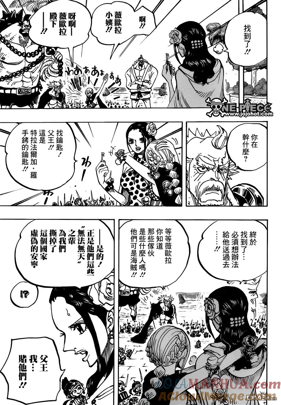 海贼王 第750话 战局 第9页