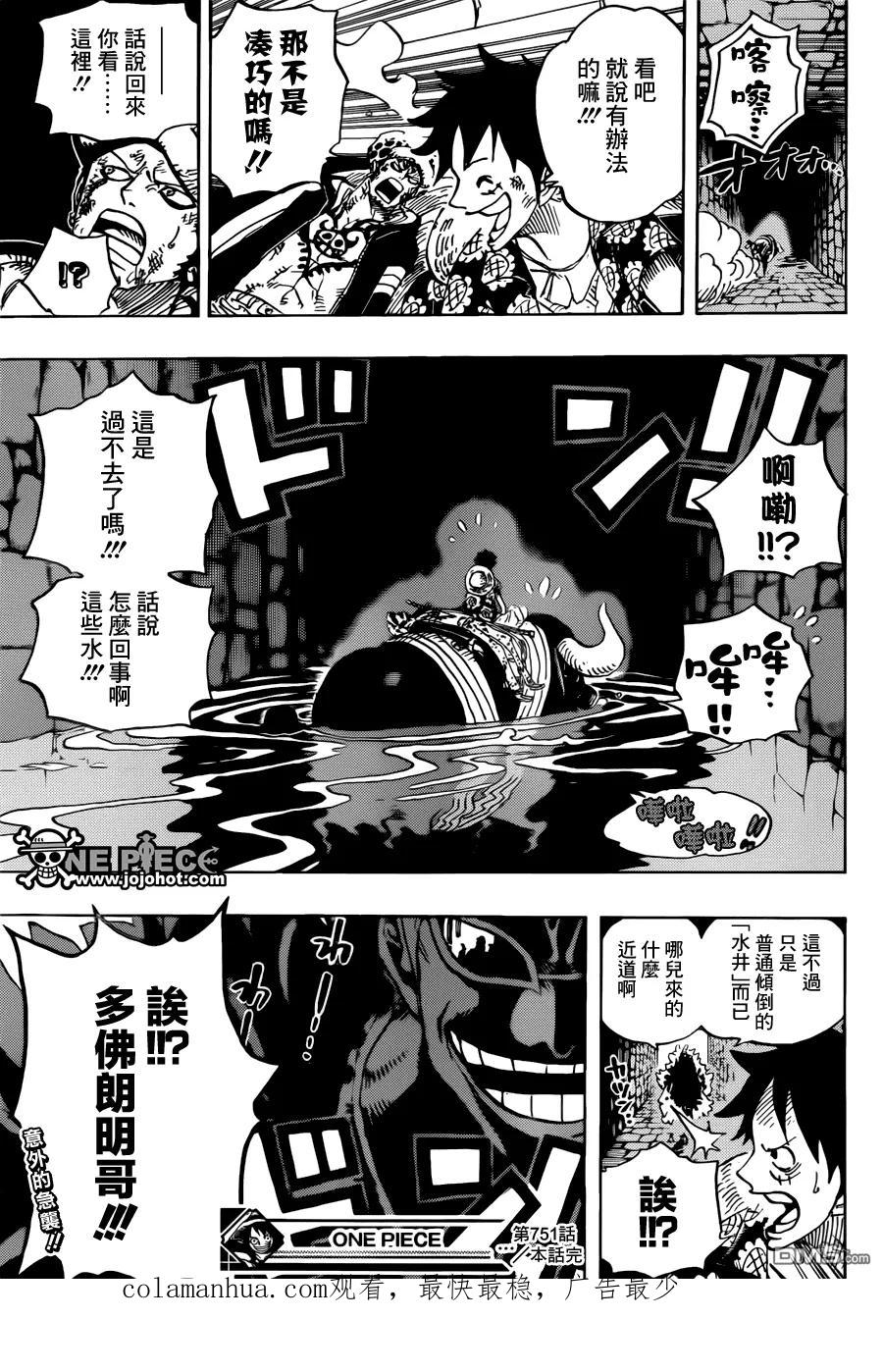 海贼王 第751话 萨波VS大将藤虎 第16页